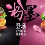 KFC China launches bizarre new ROSE chicken leg burgers made with pink buns photo