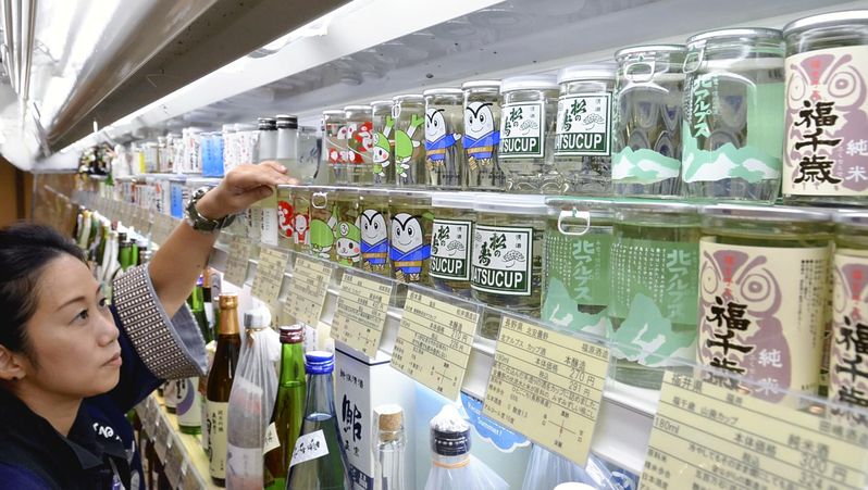 The Japanese Table / ’64 Games Prompted Debut Of Sake Product photo