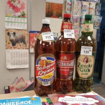 Russian Post Offices Selling Beer To Raise Funds photo