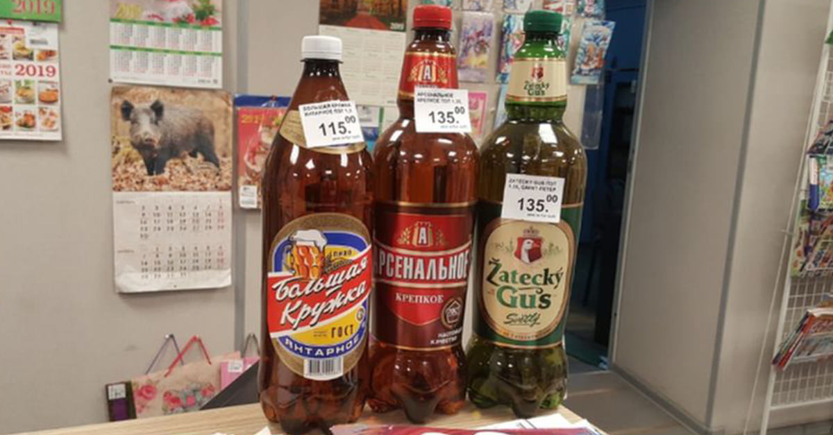 Russian Post Offices Now Selling Beer To Stay Afloat photo
